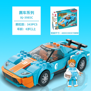 3985回力赛车系列拼装 翔竣XJ 小颗粒积木玩具模型礼物益智小颗粒