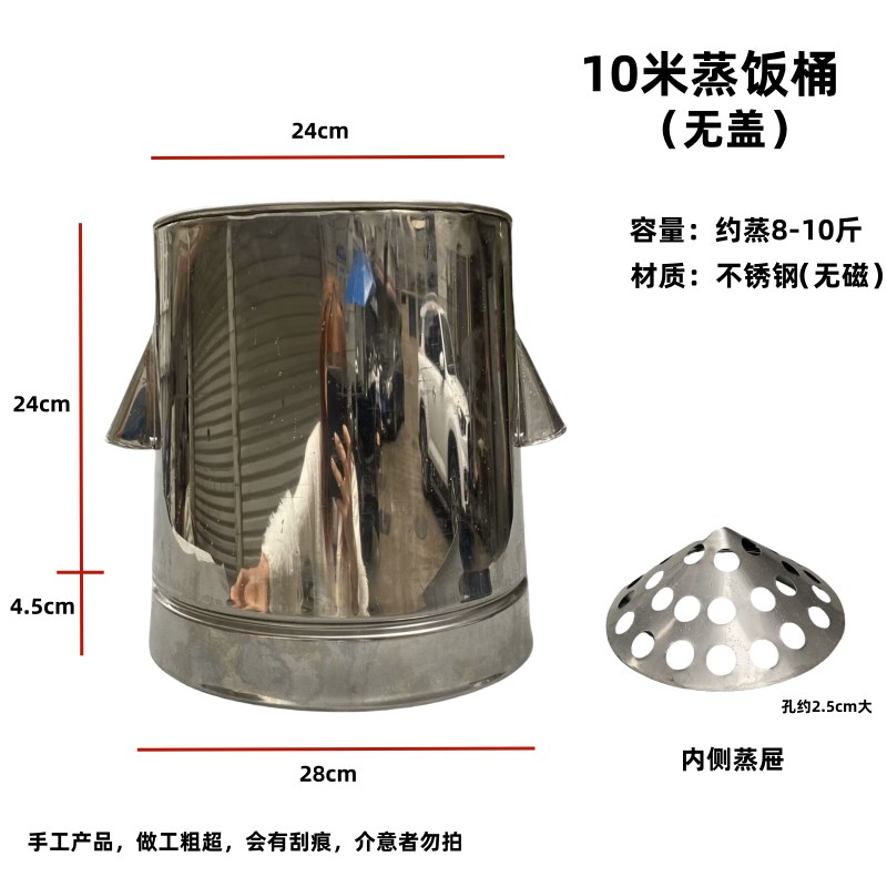 不锈钢饭饭桶 桶型蒸饭桶 家用蒸z米蒸小 蒸米桶 蒸桶 蒸米器 饭