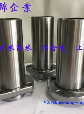 中型 直线轴承 LHIRD 6 8 10 12 13 16 20 25 30