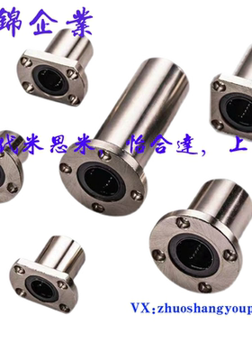 C-LHFR-N6 8 10 12 16 20 25 30 35 40 50单衬标准圆法兰直线轴承