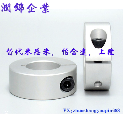 铝合金开口型固定环限位环锁紧套SCSAW