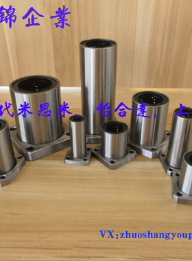 直线轴承 LHFS LHFSM6/8/10/12/16/20/25/30/35/40 LBFS LBFSN