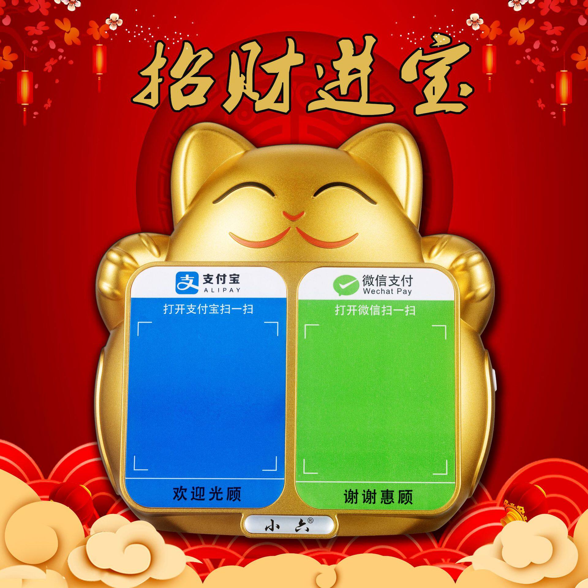 招财猫支付到账无线小音箱 播报神器响 蓝牙收钱码收款提示器新款