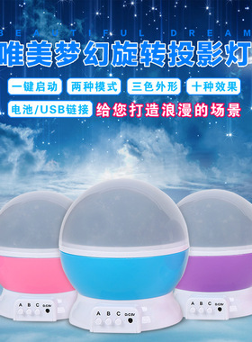 2021新款LED超静音旋转梦幻投影灯 浪漫满天星炫彩星空灯夜空灯