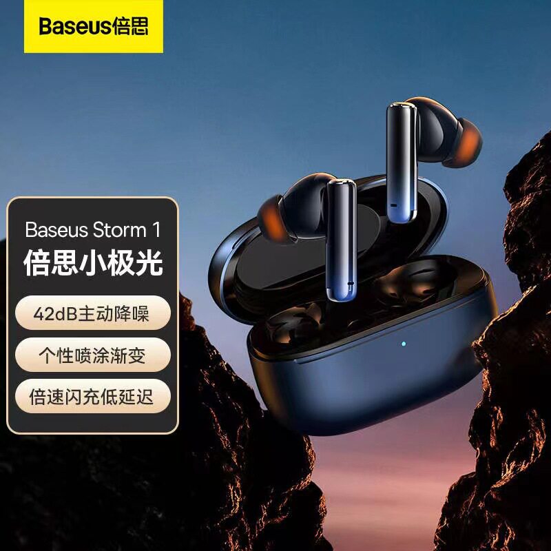 倍思storm1蓝牙耳机主动降噪通话蓝牙5.2真无线双耳入耳式2022年