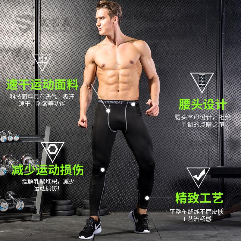 紧身裤男运动透气高弹排汗速干裤