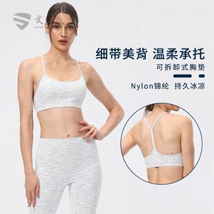 人字美背运动内衣美背瑜伽文胸女夏天外穿防震运动文胸