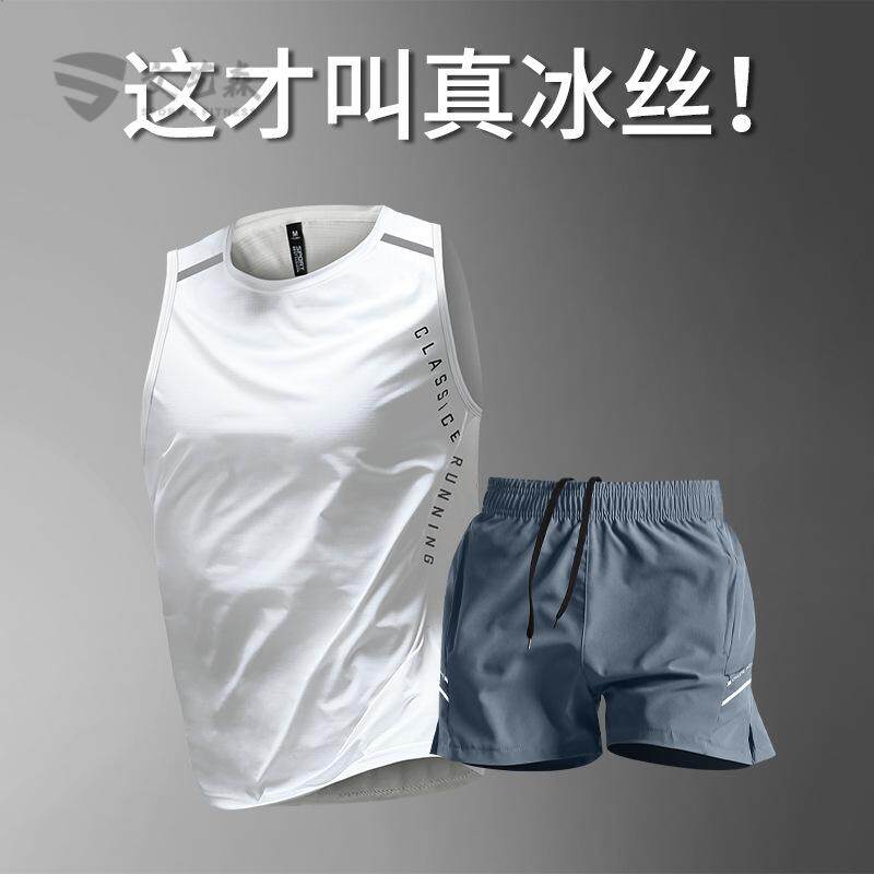 冰丝跑步运动套装男夏季背心速干衣田径马拉松篮球训练服健身衣服