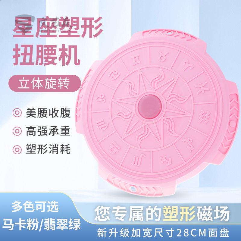 扭腰盘旋转健身盘家用器材燃脂转盘运动居家静音按摩转圈扭动