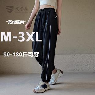 大码胖MM瑜伽服速干运动裤女跑步训练休闲长裤高腰束脚宽松健身裤