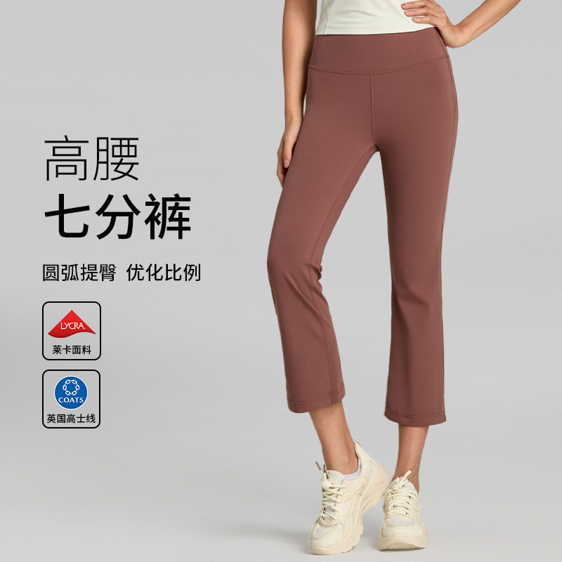 春秋高弹力七分紧身瑜伽裤女高腰