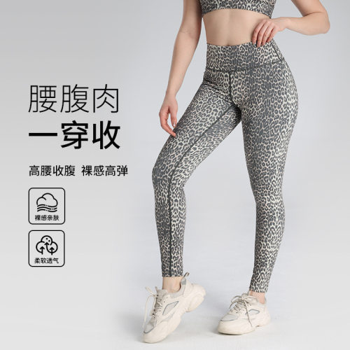 欧美新款豹纹高腰修身高弹力瑜伽
