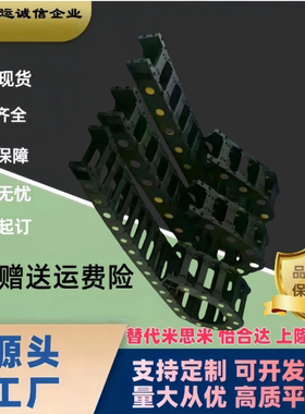 VBC/VES/VGS拖链VBQ/VBK/VBR/VBS01 02 31 32 33-F50/75/125/200