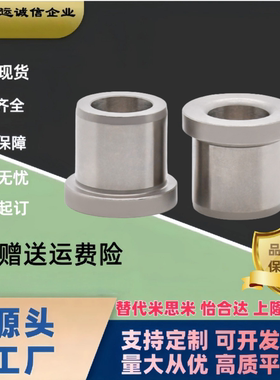 替米思米夹具衬套带肩JBHUF/JBHUFP5-6-7-8-9-10-11-12-13-14-15