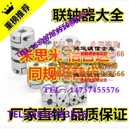 米思米联轴器MCSSCWK40