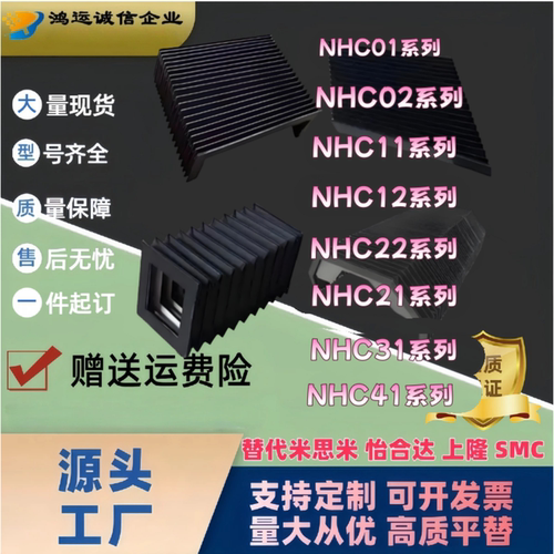 怡和达风琴罩方型NHC41/42-L50/200/300-X15/20/35/40-W50/100-F