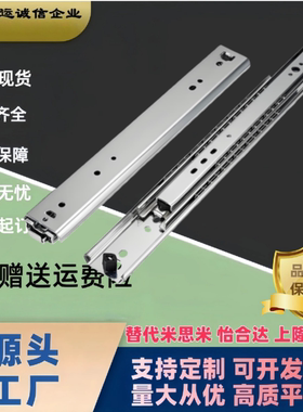 怡和达轻载三节式工业滑轨IDA77/81-200/250/300/350/400/450/500