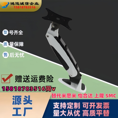 上隆同规格尺寸15~27显示器支架
