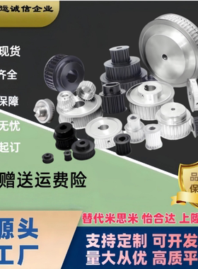 替米思米带法兰齿型惰轮同步带轮AHTF25S3M060-5 AHTF26S3M060-6