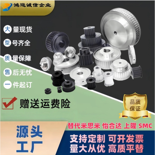同步带轮T5型同步轮