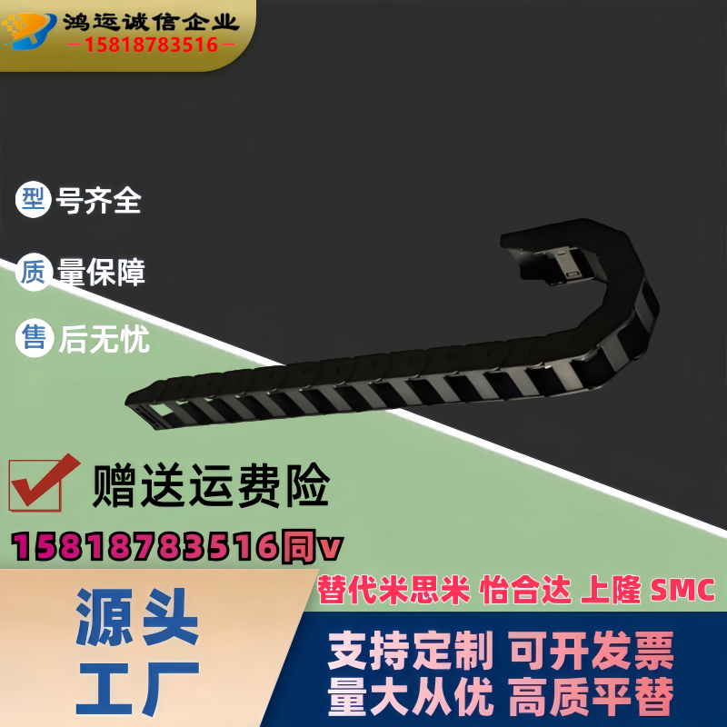 HPUFHPS替米思米拖链坦克链