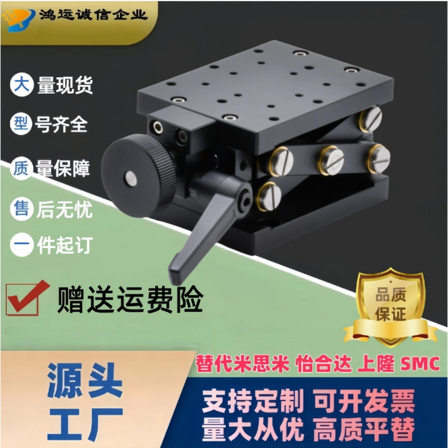 XY轴燕尾槽式位移台手动滑台