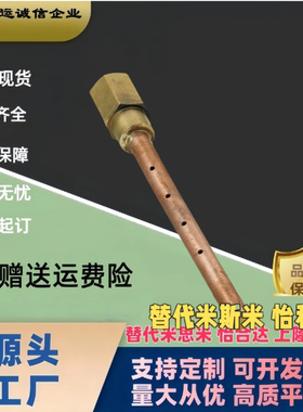 替代米思米管式喷嘴铜管内外螺纹直柱型PNZC/PNMC/PNRC6/8/10
