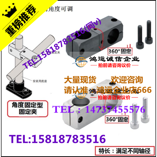 怡合达支柱固定夹同径旋转型
