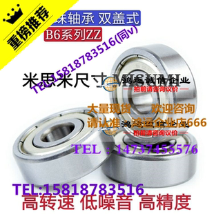 B6004ZZ 替米思米深沟滚珠轴承B6000ZZ B6001ZZ B6002ZZ B6003ZZ