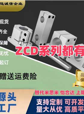 怡和达机构安装组件ZCD01 06 08 11 16 17 18 19 20 21-D25/35/50