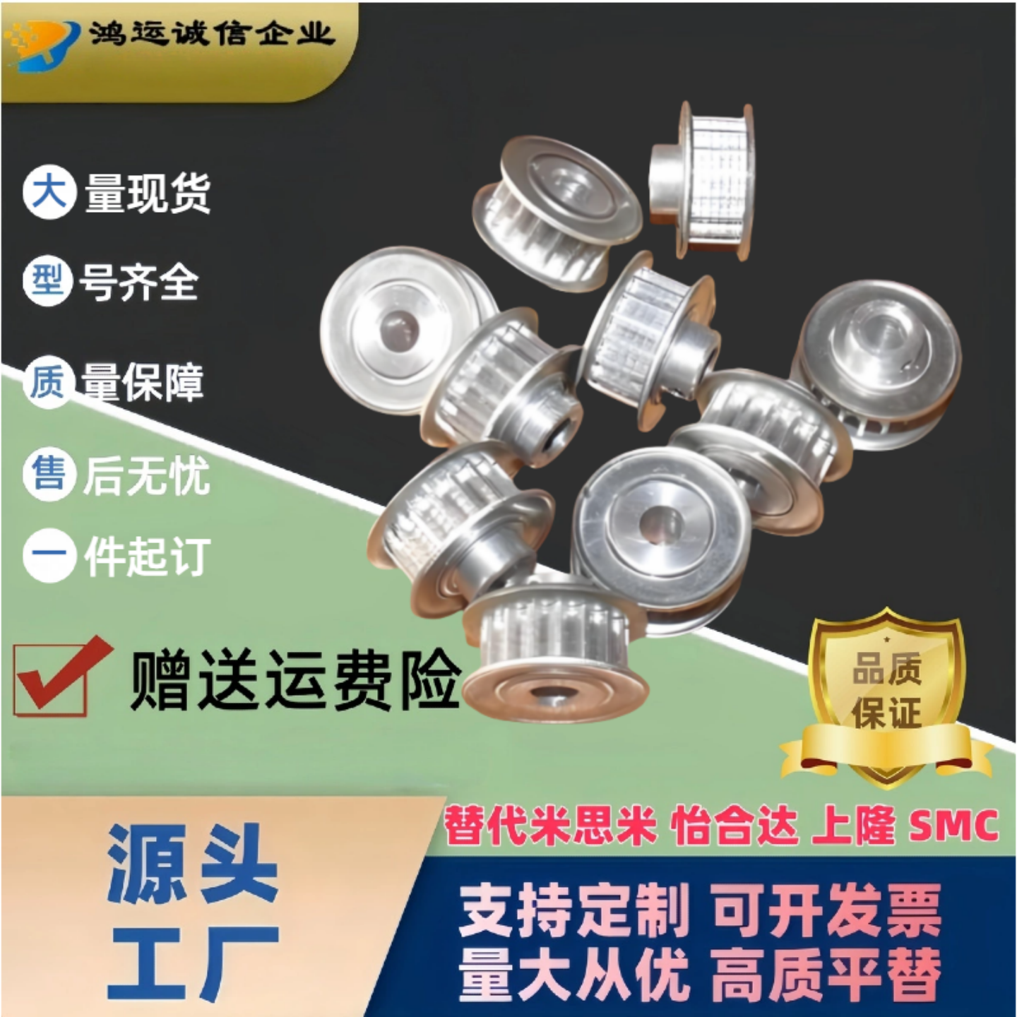 同步带轮同步轮S5M型