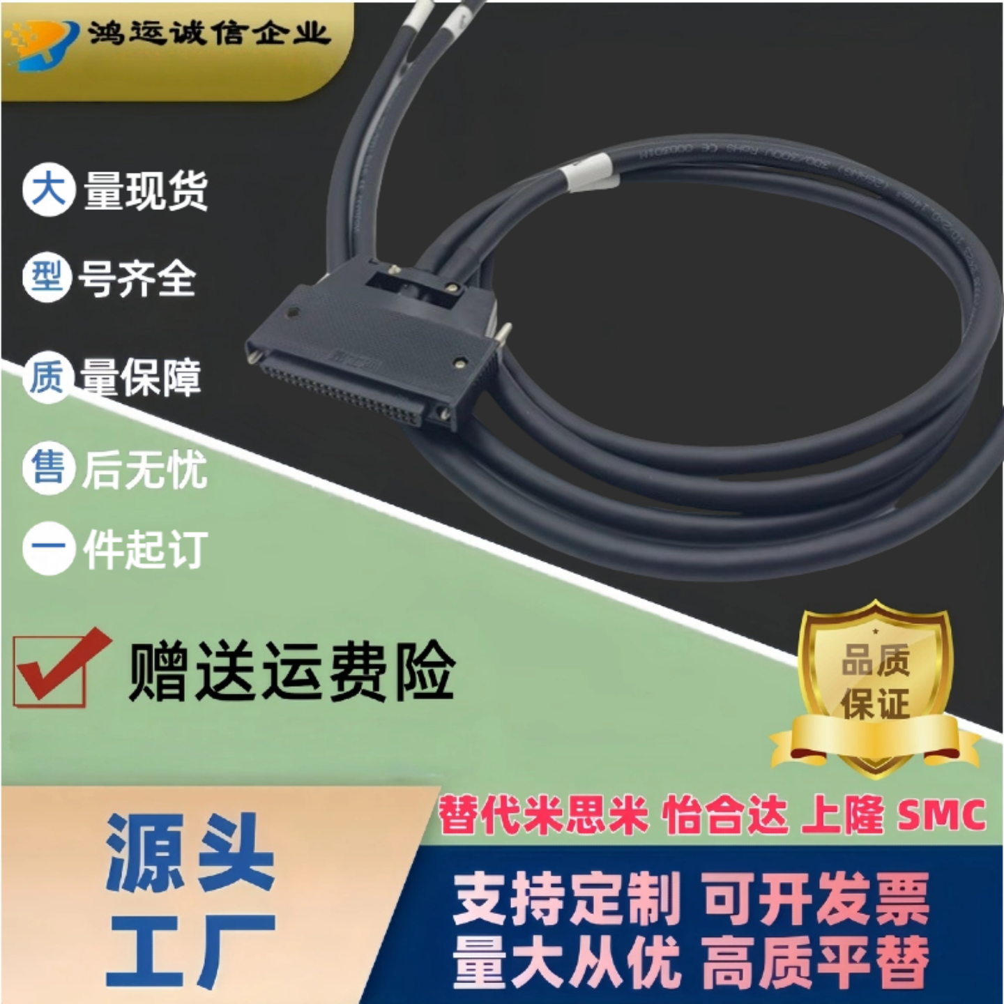 替代米思米CJ系列线束GPP-CJ7LRD