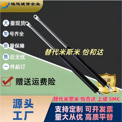 氮气气弹簧FHJ46-15050/22180