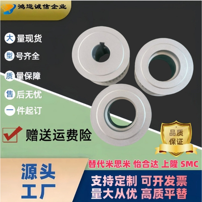 铝合金同步带轮高扭矩/S3M型
