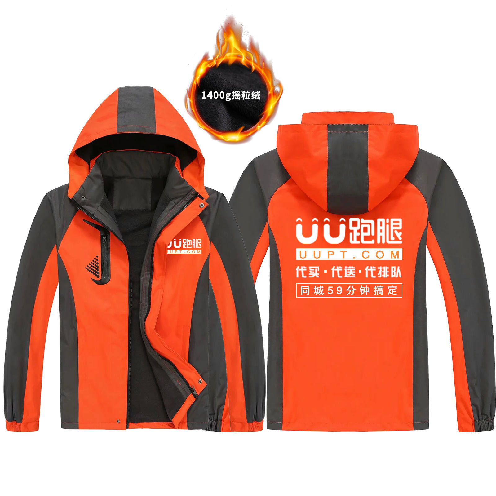 UU跑腿衣服装备冲锋衣网眼面反光条马甲冬季马夹防晒衣工作服外套