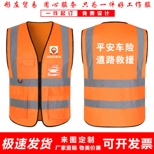 中国平安马甲工作服定制好车主年检查勘救援服务反光工服印字LOGO