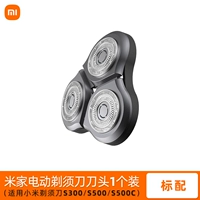 【Xiaomi Original 1】 Три -ночевая головка (S300/S500/S500C Common)))