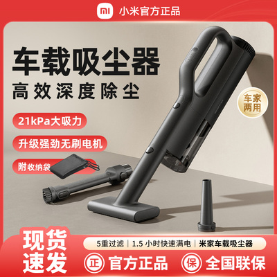 小米米家车载吸尘器大吸力