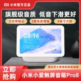 Xiaomi, колонки, умный большой беспроводной экран, сенсорный экран, bluetooth