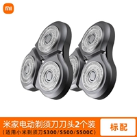 [2 установки] Три головки ножа (S300/S500/S500C Universal)))
