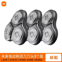 [3 установки] Три головки ножа (S300/S500/S500C Universal)))