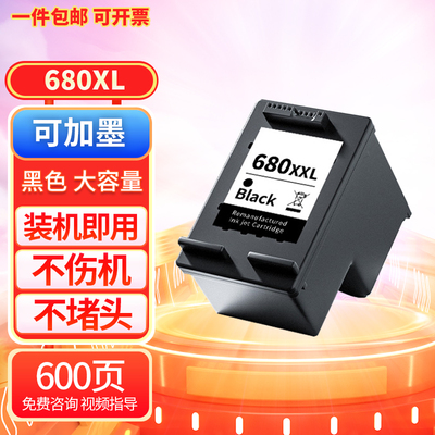 适用HP467850785088680xl墨盒