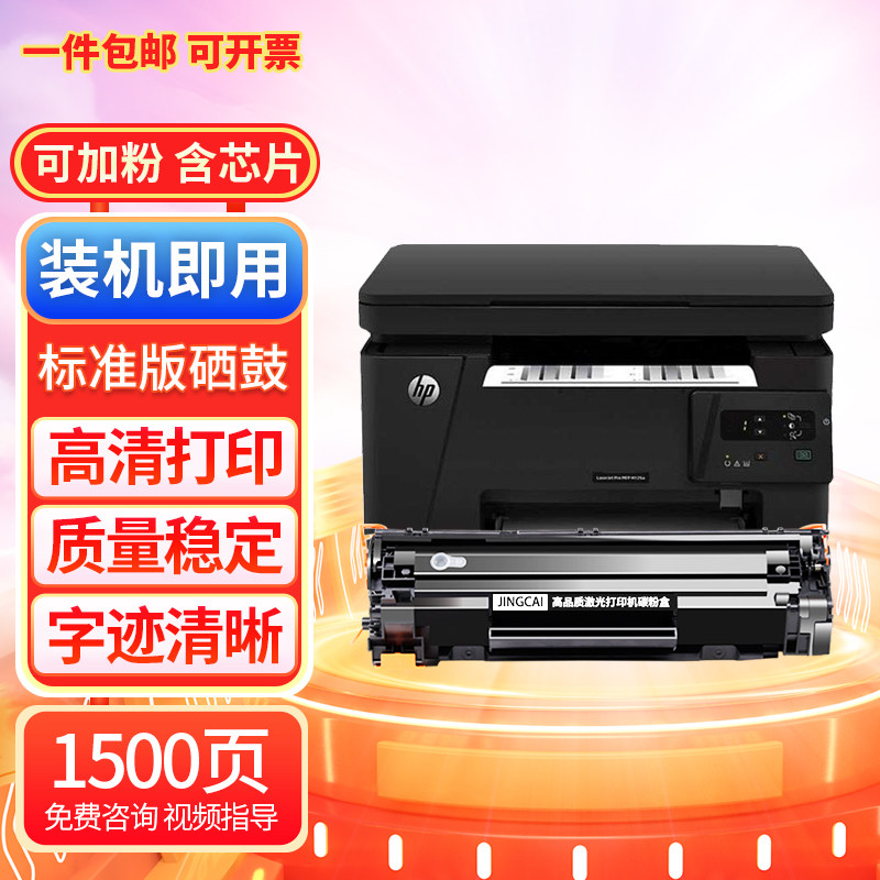 适用HPCZ175ACZ174ACZ185硒鼓