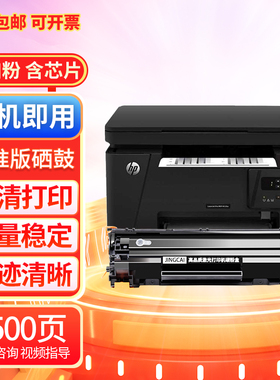 适用惠普CZ184A硒鼓BOISB-0901-04打印机CZ186A碳粉盒C6N23A晒鼓