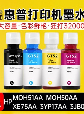 适用惠普MOH51AA MOH50AA XE75AA 3YP17AA 3JB06AA打印机墨水