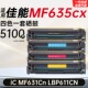 适用佳能iC MF635cx打印机硒鼓MF631Cn墨盒LBP611CN碳粉墨粉