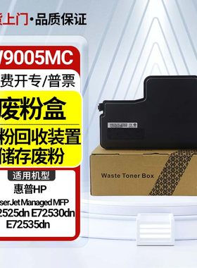 适用惠普W9005MC墨粉盒HPMFPE72525dn复印机E72530dn硒鼓E72535dn