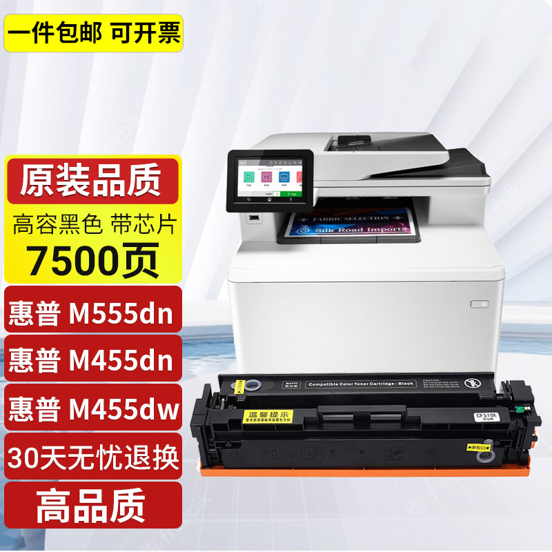 适用惠普HP M455dn打印机硒鼓3PZ95A墨盒碳粉碳粉盒晒鼓带芯片,办公设备/耗材/相关服务,硒鼓/粉盒,淘宝优惠券,粉丝福利购,淘宝优惠卷