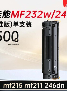 CRG337硒鼓适用佳能MF232w/243d/215/211/246dn墨盒粉盒 