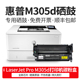 M305d墨盒W1A47A打印机碳粉 Pro 适用惠普M305dn硒鼓HP LaserJet